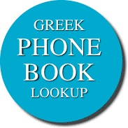 GREEK TELEPHONE BOOK LOOKUP