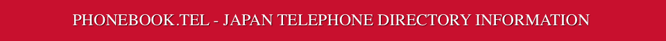JAPAN TELEPHONE DIRECTORIES